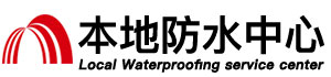 合肥防水补漏公司